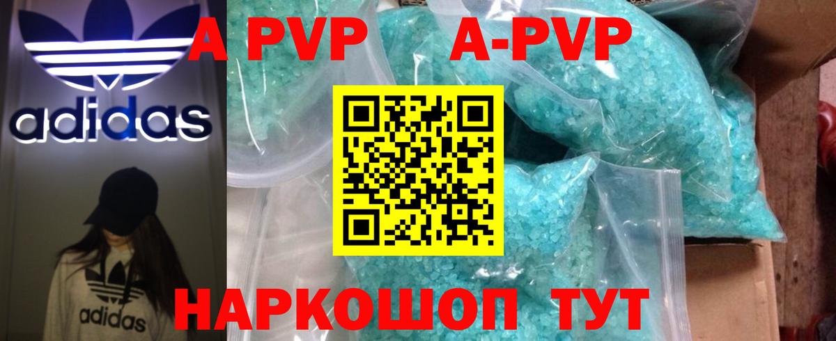 Alpha PVP кристаллы Богданович