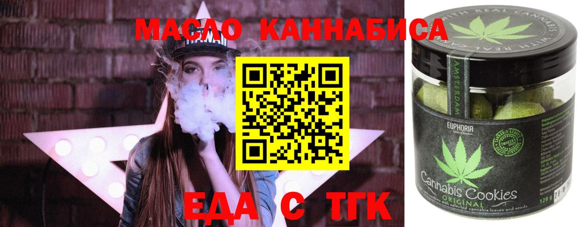 Печенье с ТГК марихуана Богданович