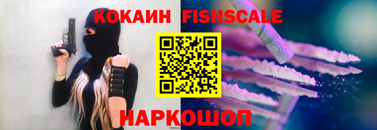 Кокаин 99%  Cocaine  Богданович  Вход с VPN  Кокаин 97% 