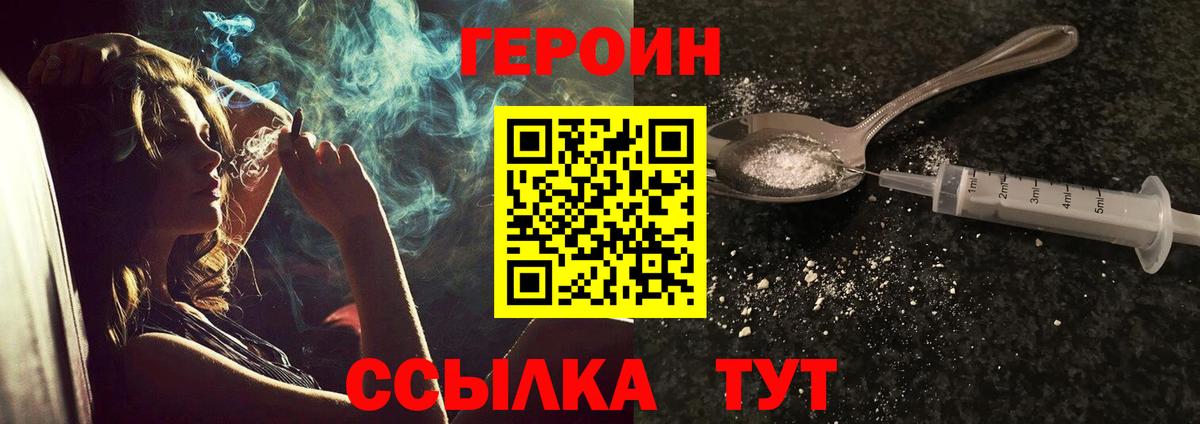 ГЕРОИН  ГЕРОИН белый  Вход с VPN  Богданович 