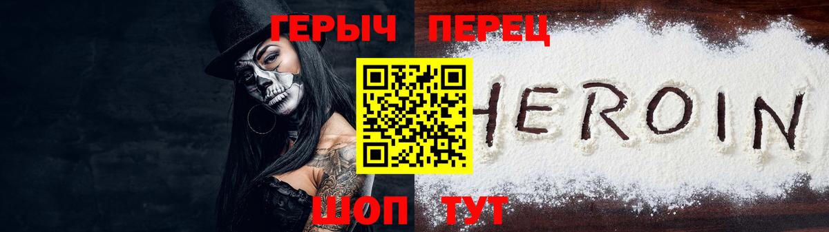 ГЕРОИН VHQ Богданович