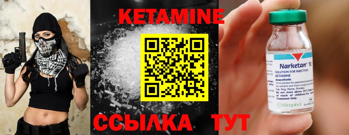 КЕТАМИН VHQ Богданович