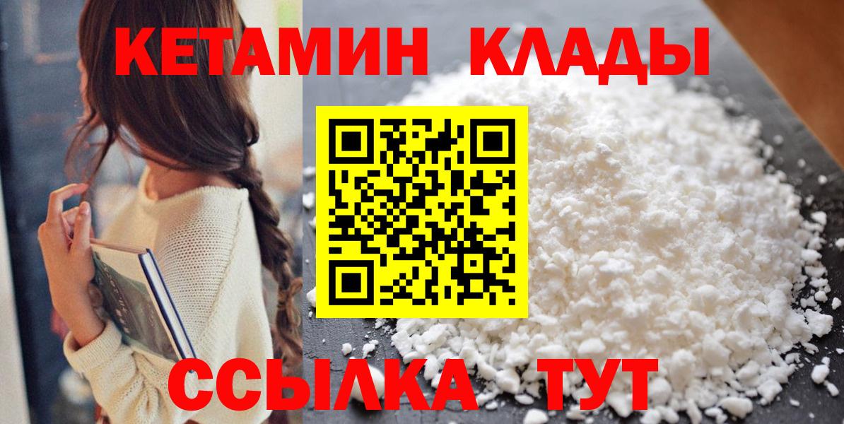 Богданович  Кетамин ketamine  КЕТАМИН ketamine  Вход с VPN 