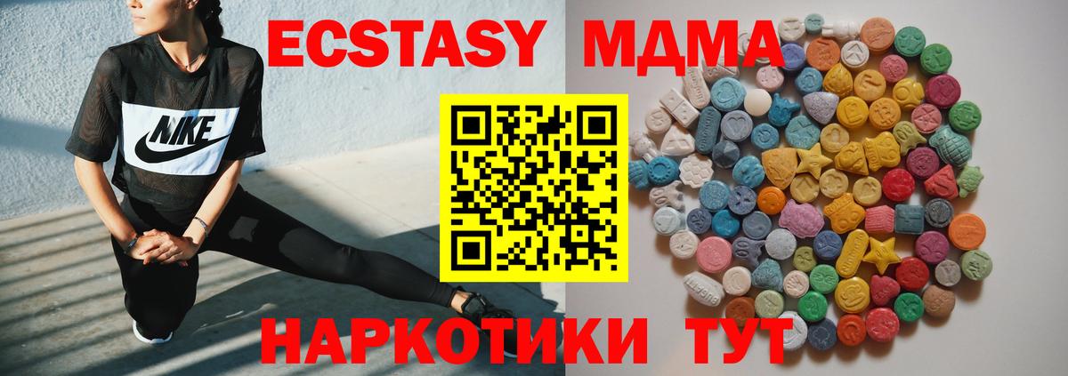 Богданович  МДМА Molly  Вход с VPN 