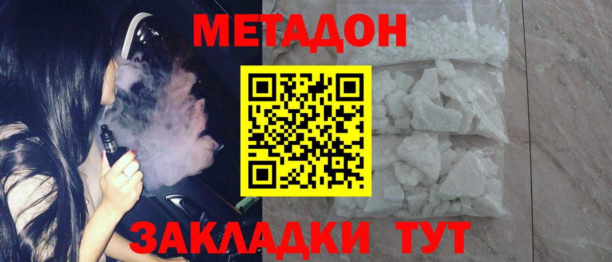МЕТАДОН VHQ  Метадон белоснежный  Вход с VPN  Богданович 