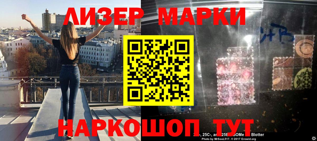 Марки N-bome 1,5мг Богданович