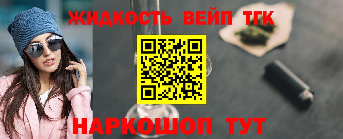 Дистиллят ТГК концентрат  Вход с VPN  наркотики  Богданович 