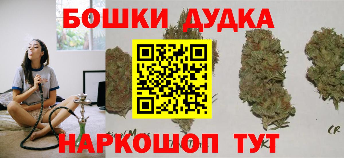 Бошки Шишки марихуана  Шишки марихуана OG Kush  Бошки марихуана марихуана  Богданович  Вход с VPN 